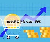 usdt交易平台怎么买(ustd-trc20交易平台)