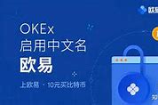okx欧易官方网址(欧易安卓安装包)