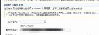 比特币如何开户交易(比特币中国交易平台)