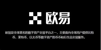 欧易官方网站ios(欧易官方网站下载手机版)