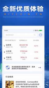 币coin安卓版下载(币coin官网专业版)