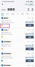 火币网OTC怎么登陆(火币支持哪些国家)