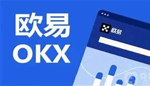 欧易官方下载安卓版(欧易web3.0)