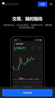okx苹果下载安装(okx-android.apk)