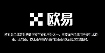 欧易官方app下载(欧易app官方下载)