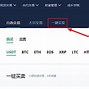 火币卖usdt收钱被冻结(加密货币 usdt-trc20)