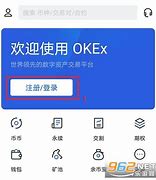 易欧app电脑版官方下载(欧易交易所官网. 中国)