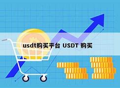 usdt自动交易(usdt.trc20 如何购买)