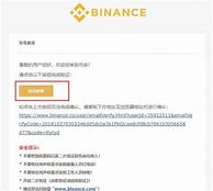 币安邀请码忘记填了在哪里补充(火币电脑版官方