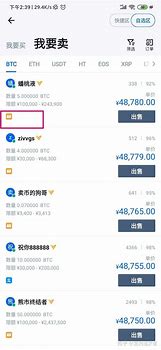 火币网usdt怎么提现(usdt-人民币)