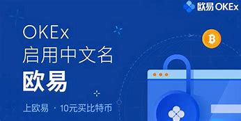 欧易交易所app官网下载网址是什么(欧意交易所官