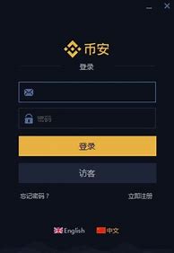 binance官网最新app下载(binance官网最新app下载安装