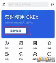 欧易注册图文教程(欧易注册下载教程)