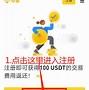binance怎么注册(binance官网注册教程)