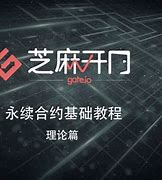 gate io官网登录提示(芝麻开门网站)