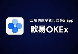欧易官网app最新版下载教程(欧易交易所app官方下