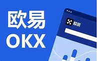 欧易交易所app下载最新版优势(欧意交易所app官方