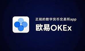 欧易官网app最新版下载优势(欧易app官方下载)