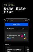 欧易下载安卓版使用方法(欧易安卓版安装)