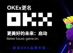 okx官网欧易返佣交易所全球领先的欧易官网下载