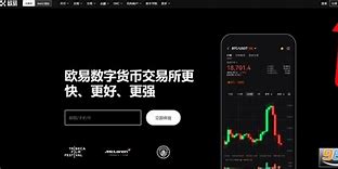 欧易下载教程(欧易交易所app官网下载教程)