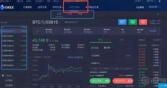 okex网址是安全的吗(okex官方网站网址)