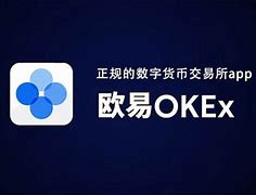 欧易okex官方下载app怎么充值(okx欧易-okex欧易)