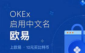欧易交易所app官网下载网址有什么优势(欧易交易