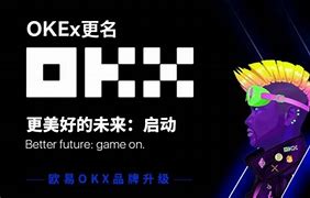 欧易okx官网入口安全吗(欧易okx官网入口登录)