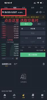 苹果币安怎么设置中文(苹果币安app怎么设置中文
