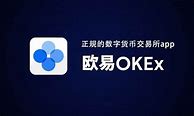 欧易下载安卓版优势比较(欧易安卓版下载)
