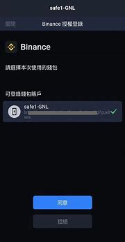 binance下载链接(binance下载电脑版)