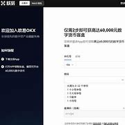苹果手机如何下载欧易okx(欧易交易所官网登录