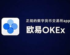 欧易官网下载软件(欧意交易所官网. 中国)