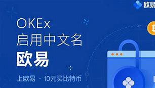 okx官网欧易交易所okex官方网站(okx欧易-okex欧易