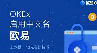 欧易交易所app下载最新版官网(欧易交易所官网