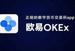 欧易app如何下载(如何下载okx欧易app)