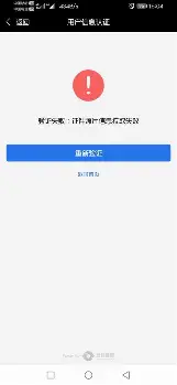 欧易视频认证失败（欧易无法实名认证）