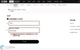 欧易充币教程（欧易充币和提币）