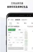 okx法币交易平台（okcoin官网）